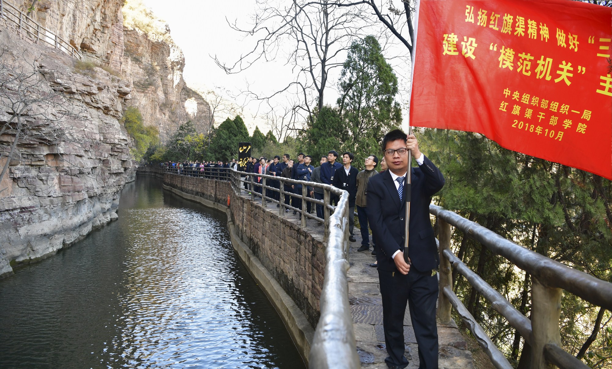 >弘扬红旗渠精神，做好“三个表率”，建设“模范机关”