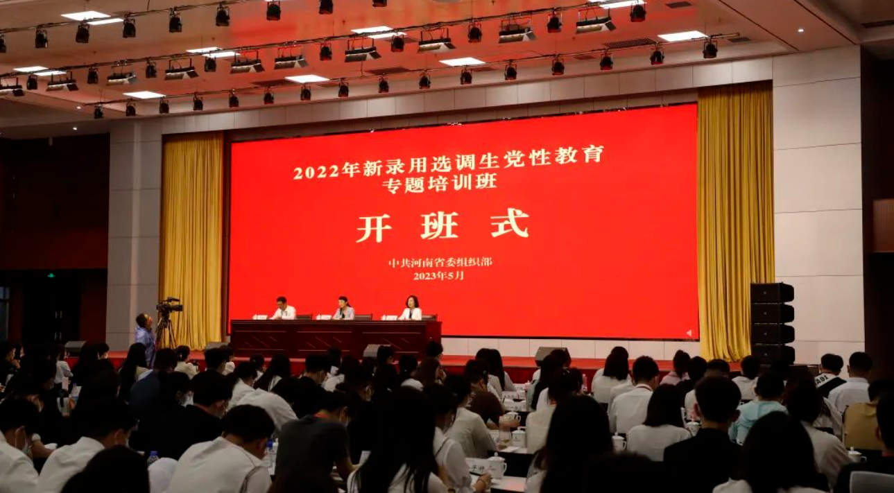 >红旗渠畔强党性 砥砺初心再出发--河南省2022年新录用选调生党性教育专题培训班侧记